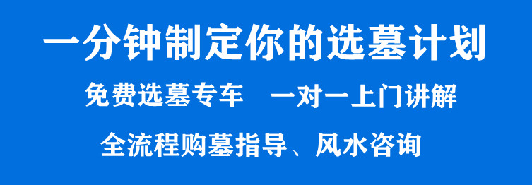 西安墓園的使用權限是多久？是否只有20年？