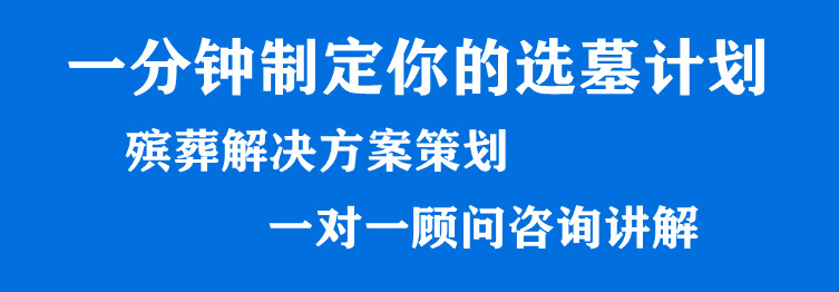 在西安選擇喪葬用品時(shí)，如何平衡尊重傳統(tǒng)與滿足個(gè)性化需求？