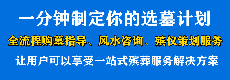 在西安鳳棲山墓園，客戶如何撰寫碑文？