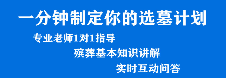 西安高橋墓園如何體現對逝者的尊重和關懷？