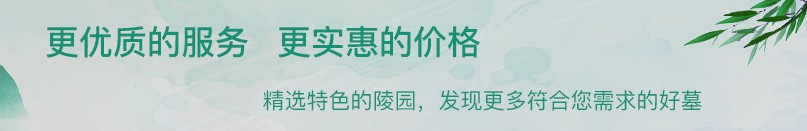 西安墓園最新管理通知