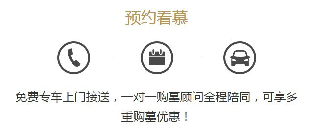 西安長(zhǎng)安慈恩園介紹-電話、地址、公眾號(hào)-臨潼驪山骨灰墓園