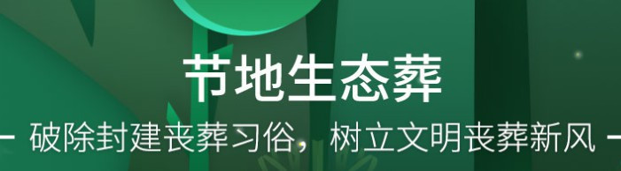 西安公墓收費標準-西安公墓收費標準