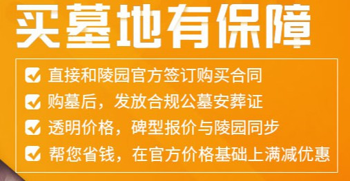 西安墓園預約掃墓流程-西安墓園預約掃墓流程 