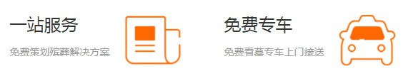 西安高橋墓園怎么樣？價格、地址、聯系電話-慈恩園骨灰堂