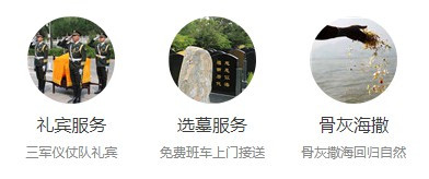 西安有那些墓園，如何選擇墓園？