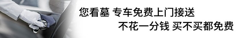 西安三面環山墓地、公墓有哪些？