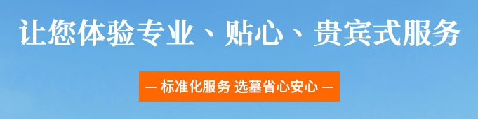 西安市藍田鳳凰嶺公墓祭祀、掃墓駐西安辦事處每周三、六、日備有專車接送-公墓大全