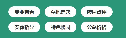 西安高橋骨灰墓園近三、四區(qū)中式碑價格-公墓價格一覽表