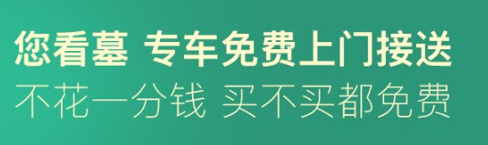 西安霸陵墓園新區價格查詢-白鹿原公墓