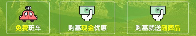 西安鳳棲山墓園南區電話_西安鳳棲山墓園南區地址 價格