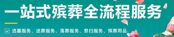 西安市灞橋區鯨魚溝墓園-臨潼殯儀館骨灰堂