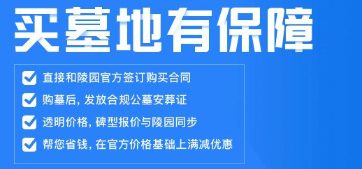 西安周邊公墓分布在哪里