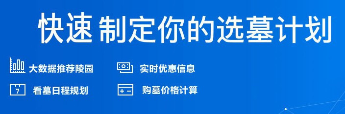 西安公墓多少錢-西安公墓收費標準詳解