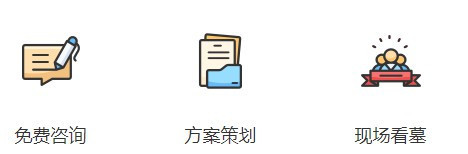 西安長安區鳳棲山人文紀念園地址、聯系電話-閻良漢皇樹葬骨灰公墓