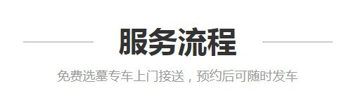 西安海葬獎(jiǎng)勵(lì)給予5000元獎(jiǎng)勵(lì)-公墓大全