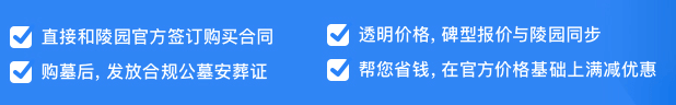 西安公墓在哪個位置？西安哪里的墓地便宜？