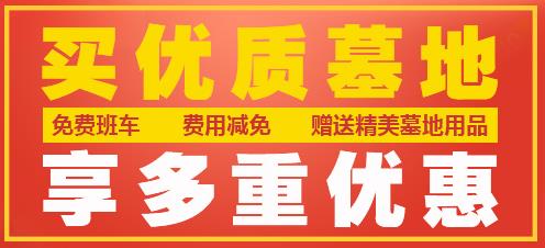 西安霸陵墓地年限不是20年嗎？