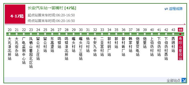 去西安壽陽山公墓在哪里坐車