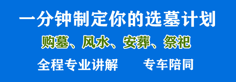 西安霸陵墓園新區(qū)怎么樣？