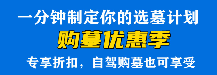 西安現在公墓價格、實時報價、行情走勢