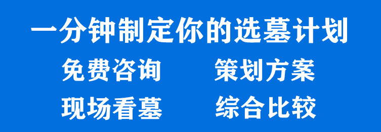 陜西西安漢陵墓園清明節重要通知