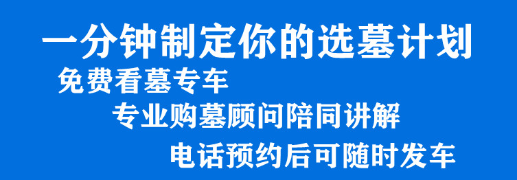 西安墓園文明祭祀任重道遠