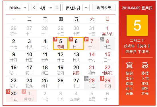 西安人,清明假期將至,這份交通指南請(qǐng)收好~