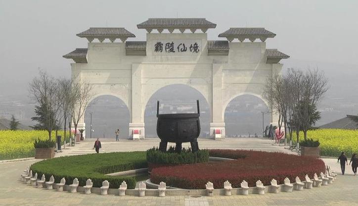 西安霸陵墓園新區【多圖】