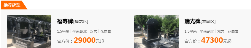 陜西省西安市九龍山墓園鄠邑區石井鎮